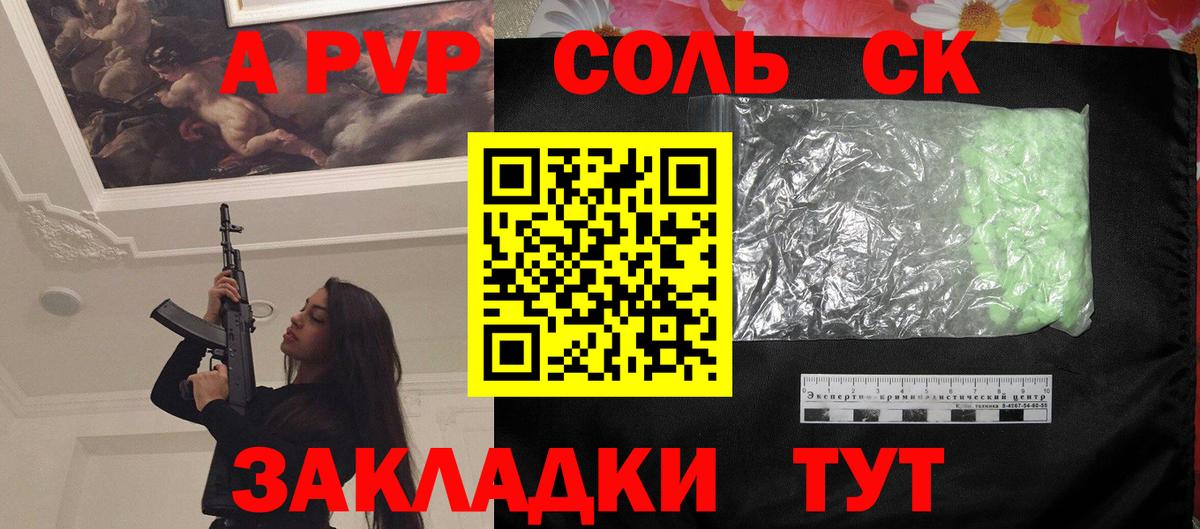 как найти закладки  А ПВП мука  Alpha-PVP кристаллы  A PVP  Вход с VPN  Сибай 