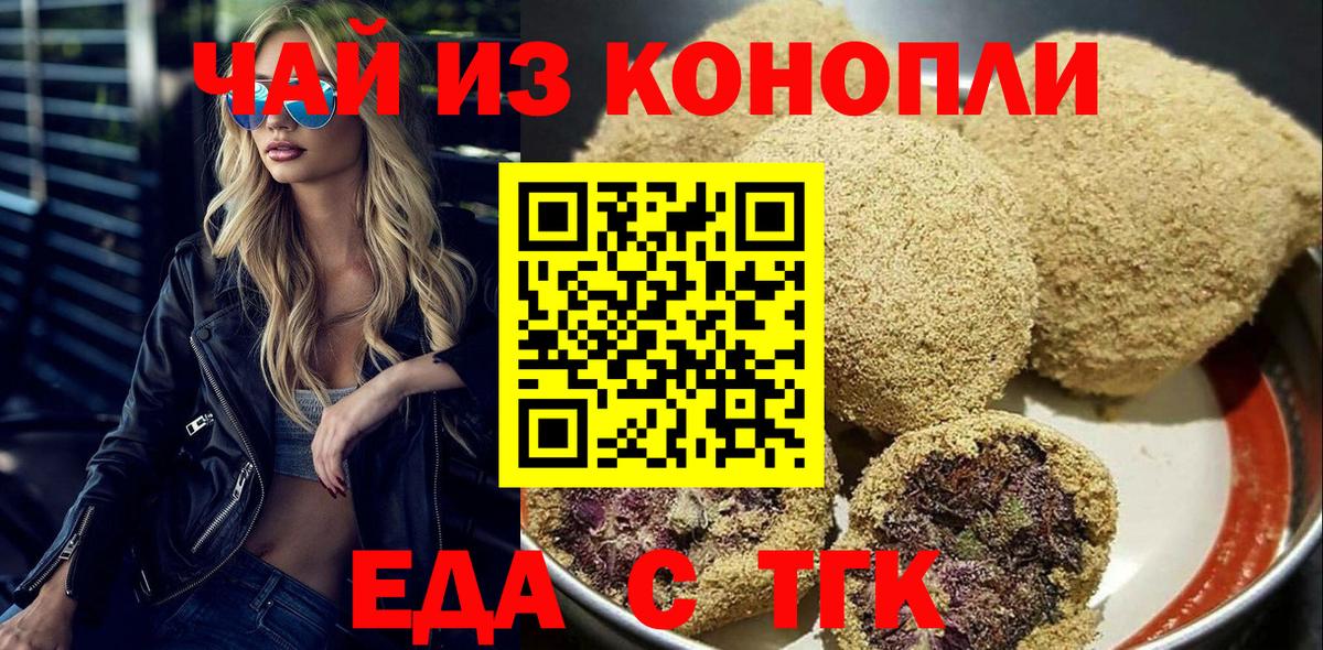 Сибай  Cannafood марихуана  Вход с VPN 