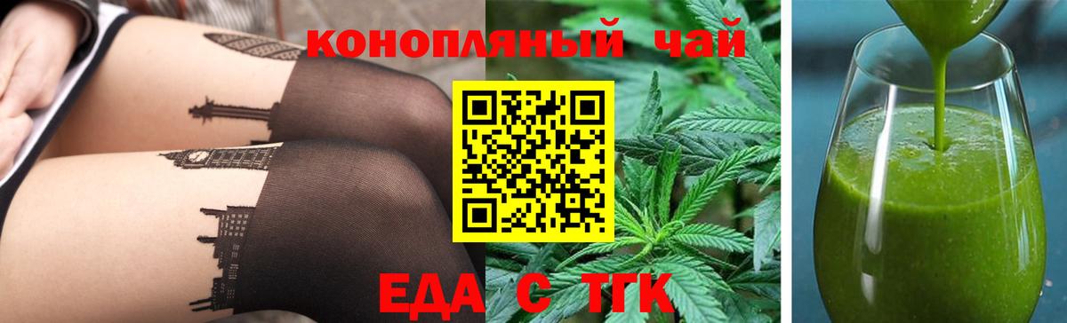 Печенье с ТГК конопля Сибай