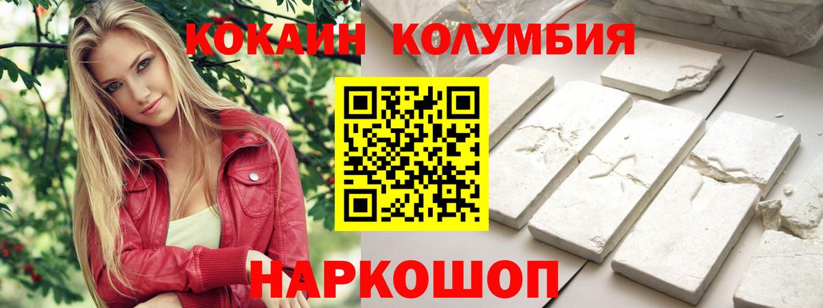 Сибай  КОКАИН 97%  Кокаин Перу  COCAIN  Вход с VPN 