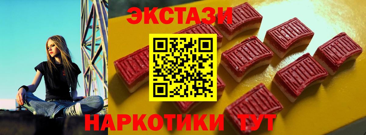 ЭКСТАЗИ 280мг Сибай