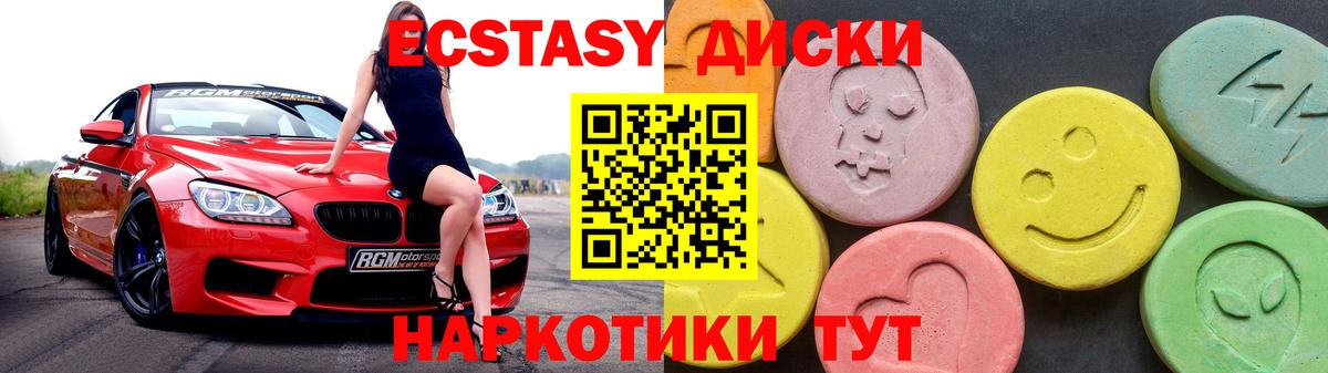 Сибай  Ecstasy  ЭКСТАЗИ таблы  Вход с VPN  Экстази mix 