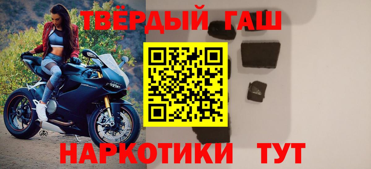 ГАШИШ Ice-O-Lator  купить   Гашиш  Сибай  Вход с VPN  Гашиш Premium 