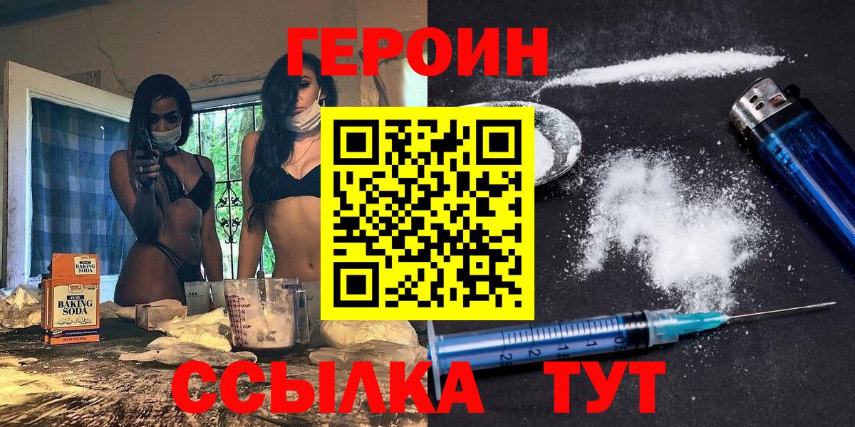 ГЕРОИН хмурый  Вход с VPN  Сибай 