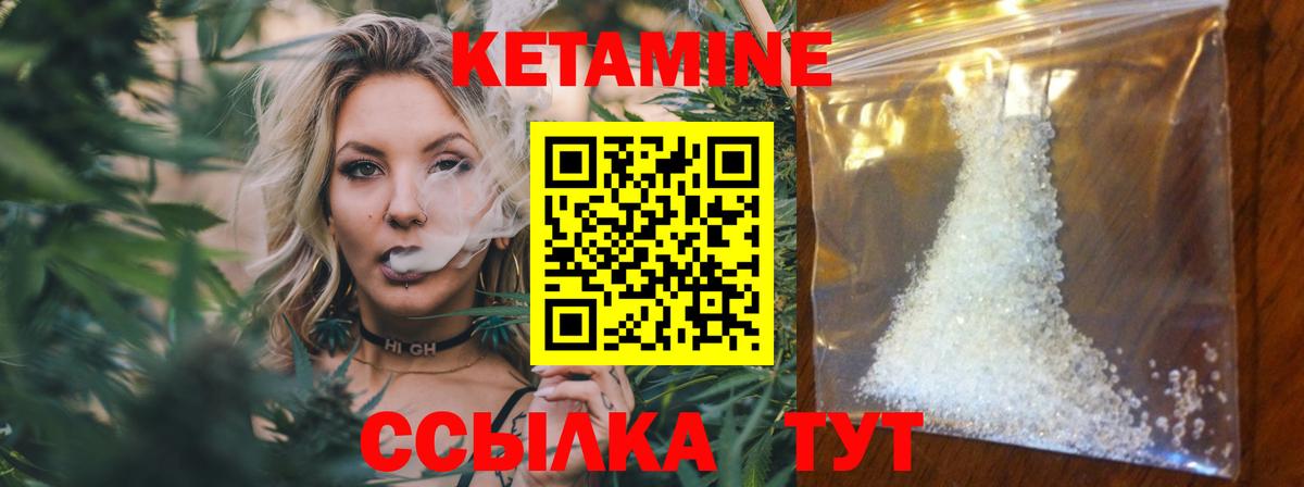 Сибай  Кетамин ketamine  Вход с VPN 