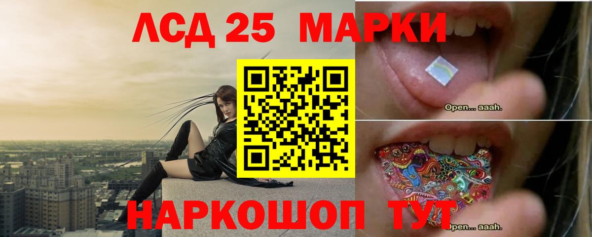ЛСД экстази кислота Сибай