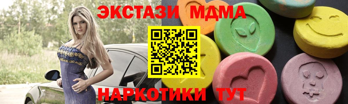 MDMA crystal  МДМА  MDMA молли  Сибай  Вход с VPN 