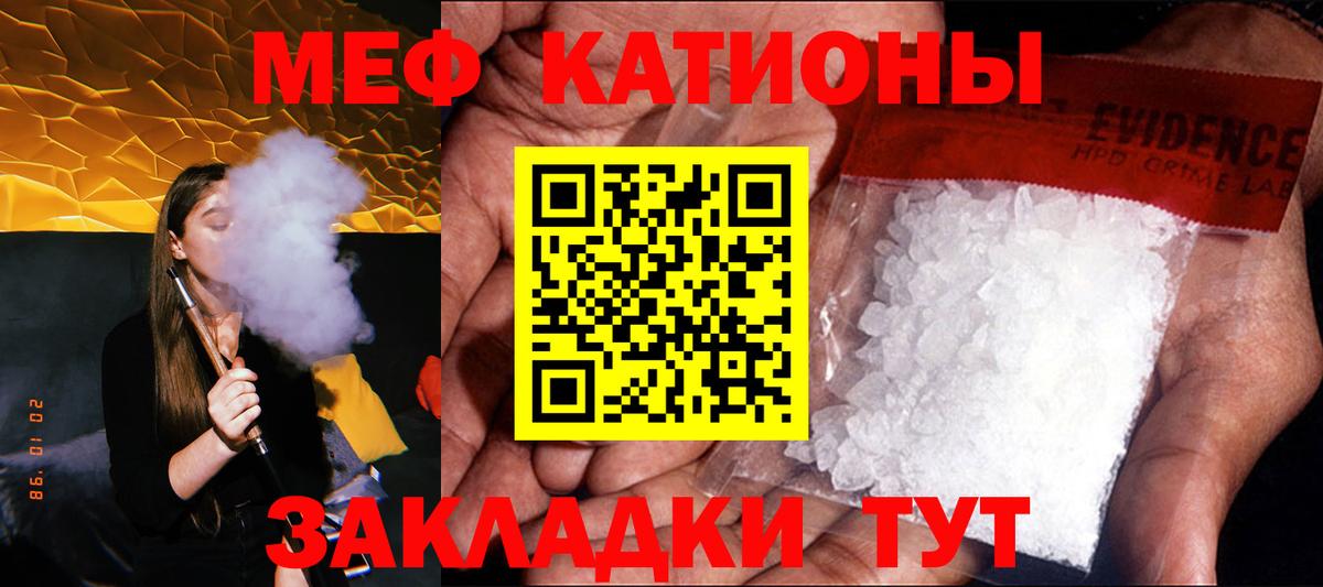 Меф мука Сибай