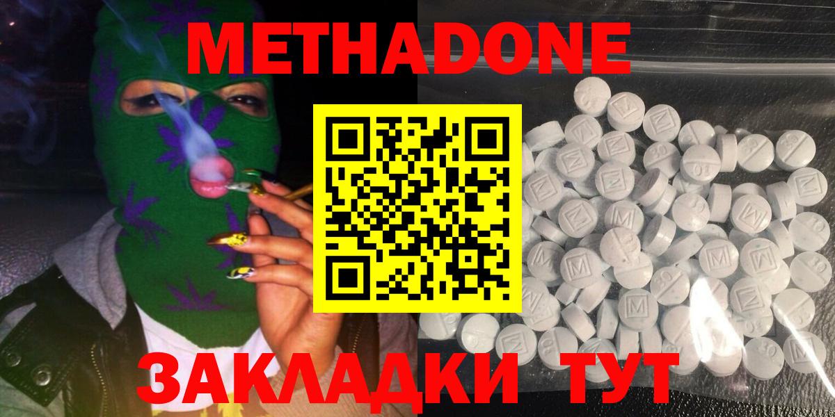   как войти  Метадон methadone  Сибай  Вход с VPN  Метадон кристалл 