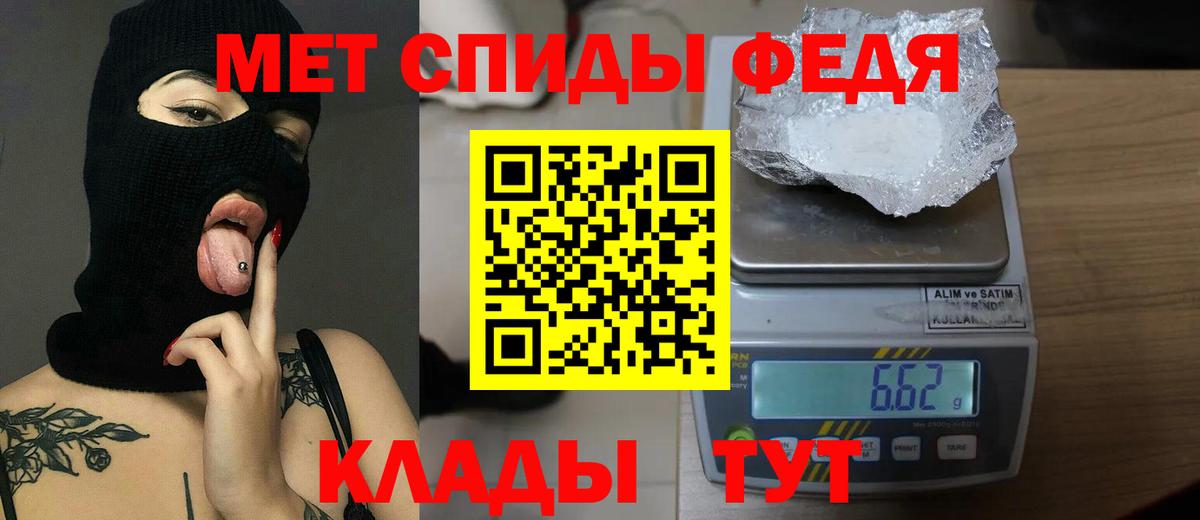МЕТАМФЕТАМИН пудра Сибай
