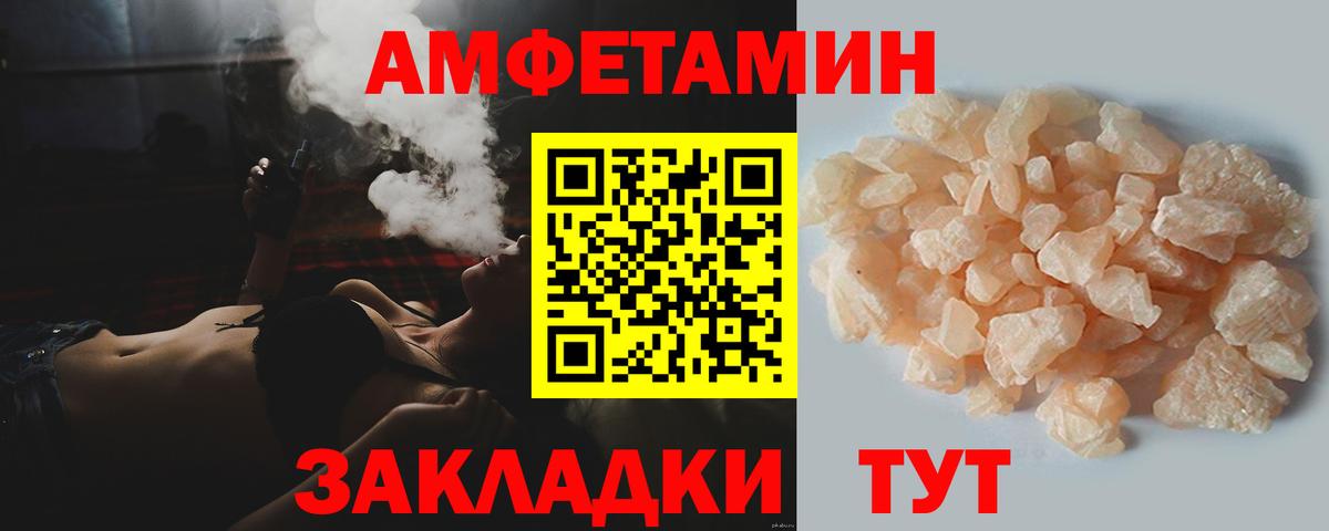 МЕТАМФЕТАМИН  Первитин пудра  Вход с VPN  Сибай 
