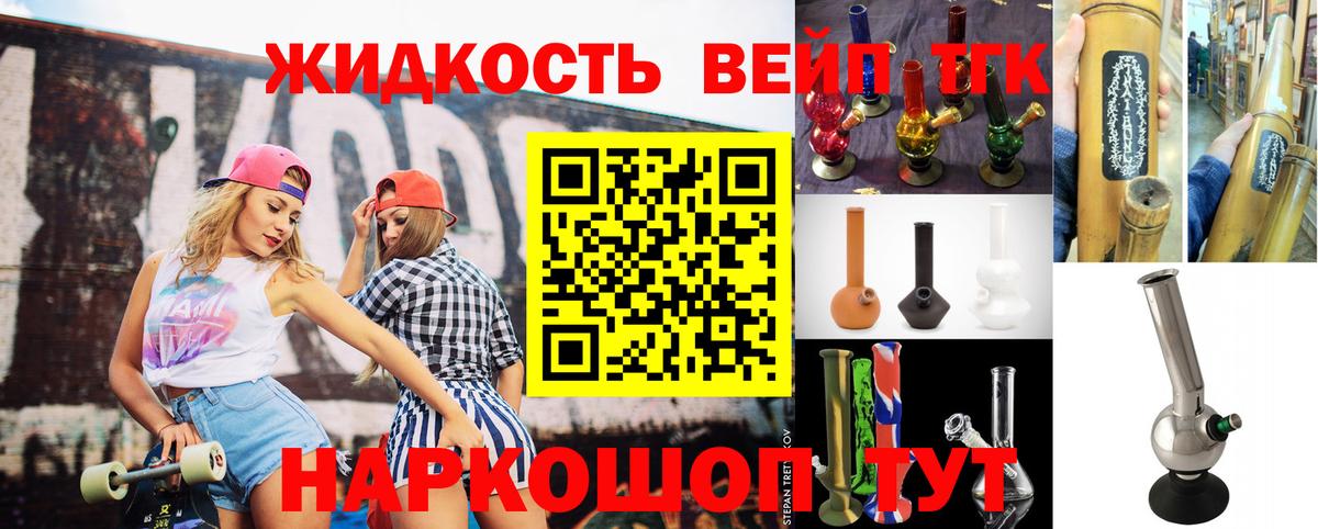 Дистиллят ТГК вейп с тгк Сибай