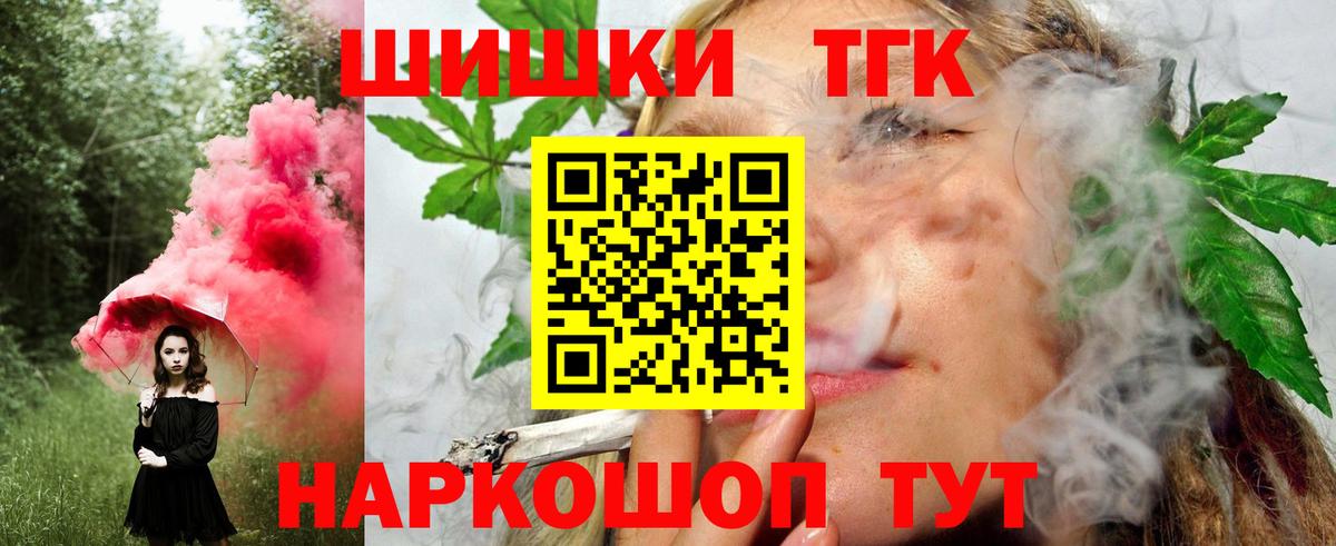 Сибай  Канабис Ganja  Бошки марихуана Amnesia  Вход с VPN 